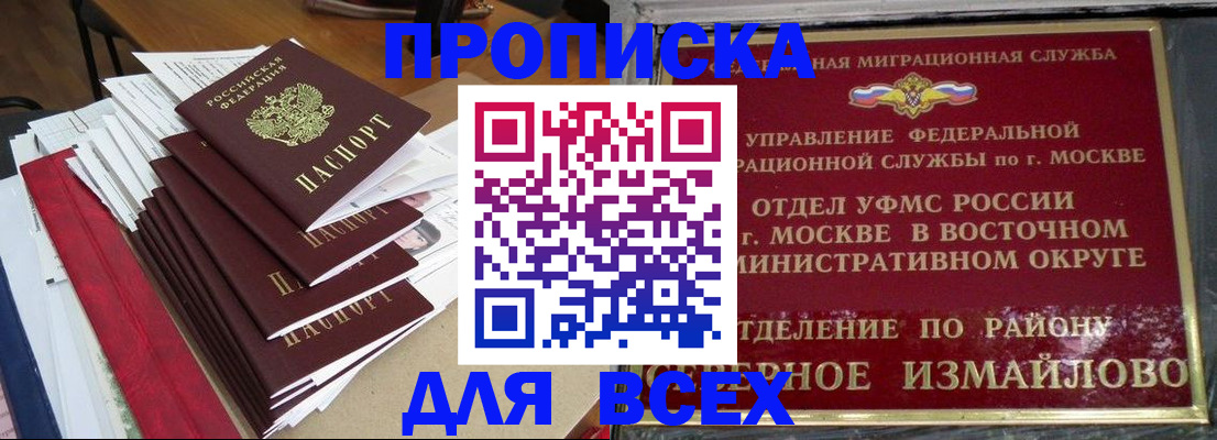 прописка регистрация в Нюрбе