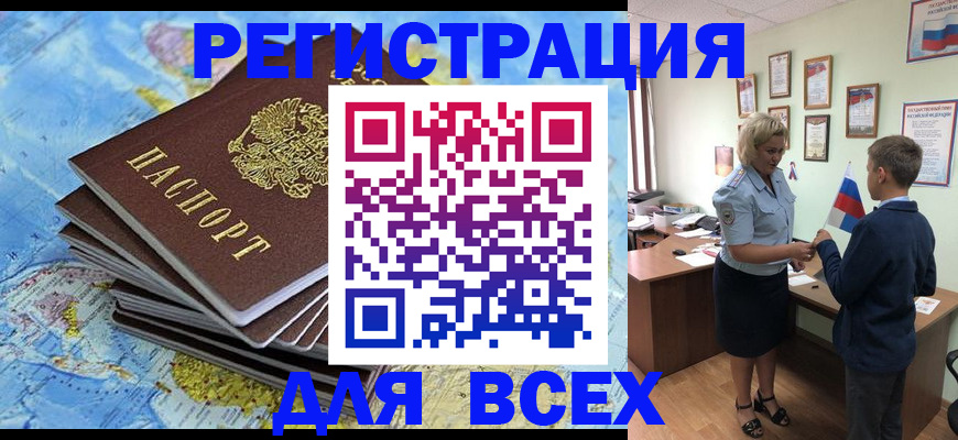 прописка для военкомата в Нюрбе