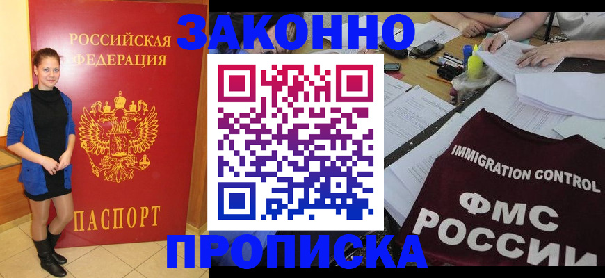 временная регистрация собственник в Нюрбе