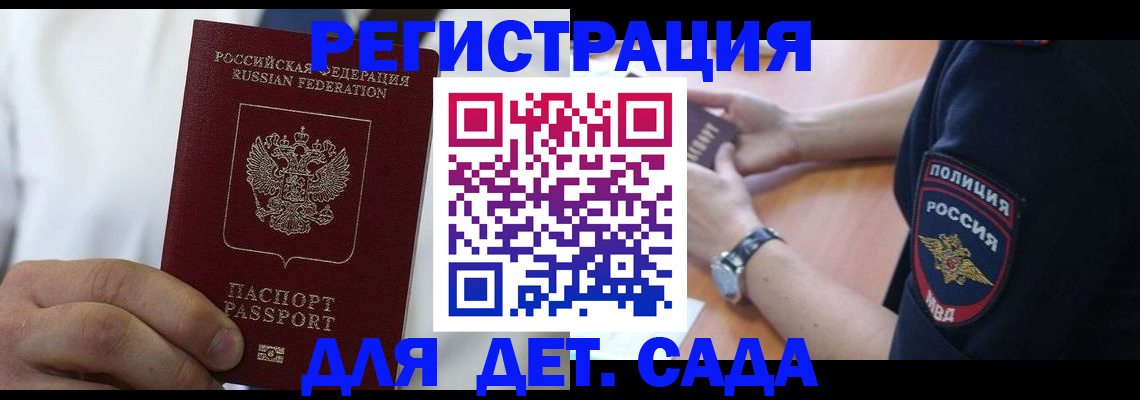 прописка гарантия в Нюрбе