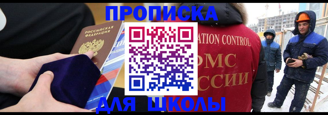 временная регистрация для всех в Нюрбе